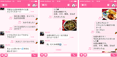 Lineで食事内容をチェック、指導します