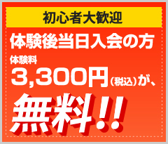 スタートキャンペーン